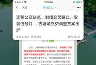 惠州最新爆料消息,揭秘城市变革背后的故事