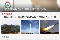 网易新闻 提供爆料,揭秘事件背后惊人真相