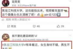黑科大爆料最新,揭秘校园风云背后的真相！”