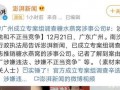 永杰最新爆料新闻事件,揭秘事件背后惊人真相