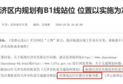 新城铁道爆料最新消息,最新动态揭秘