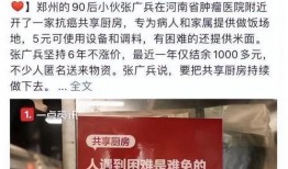 共享厨房最新爆料,最新爆料揭示行业变革与未来趋势